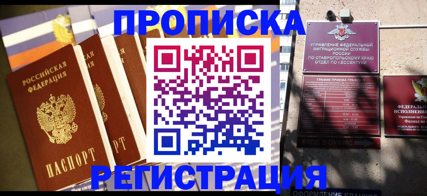 прописка в квартире в Туле