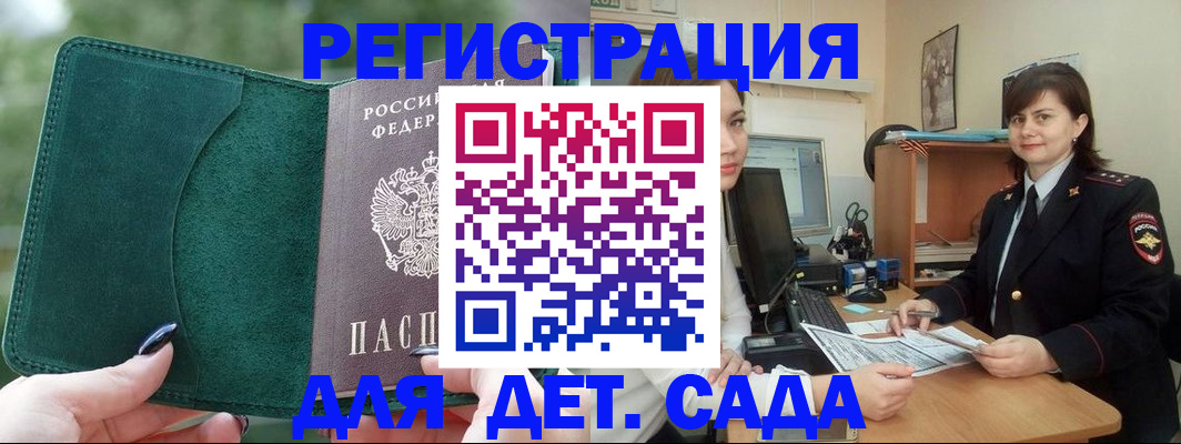 прописка гарантия в Туле