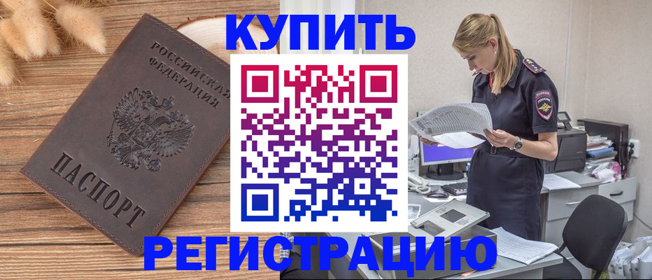 прописка в квартире в Туле