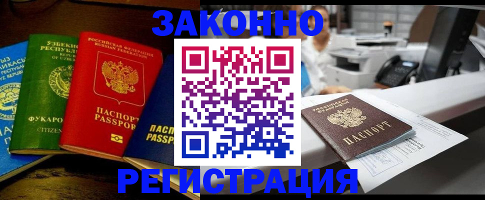 прописка для школы в Туле