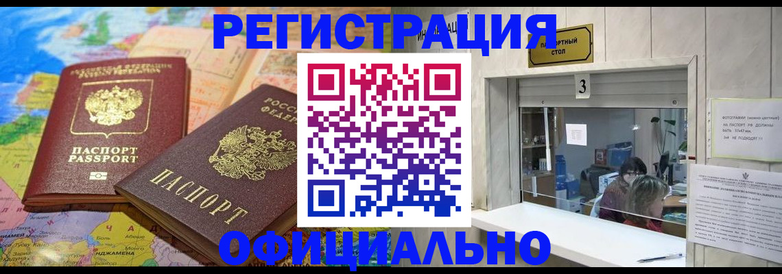 прописка для военкомата в Туле