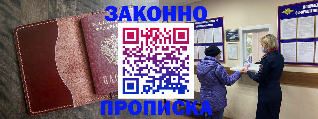 временная регистрация надежно в Туле