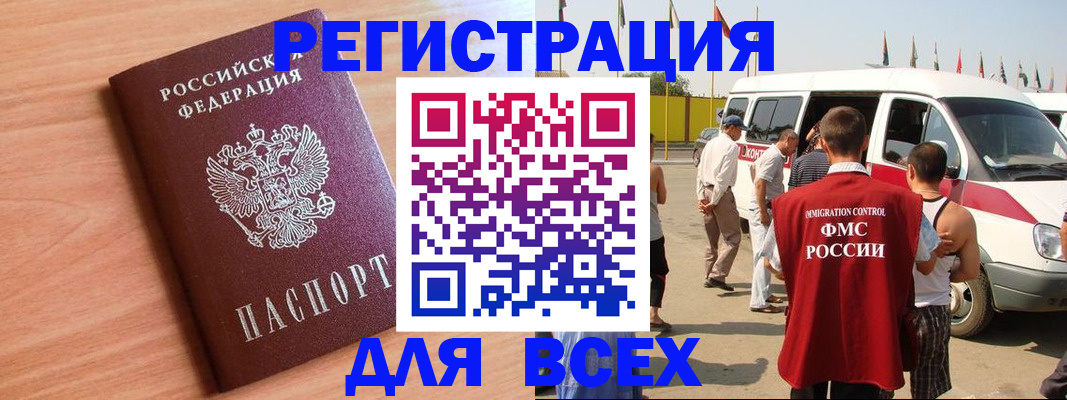 прописка законно в Туле