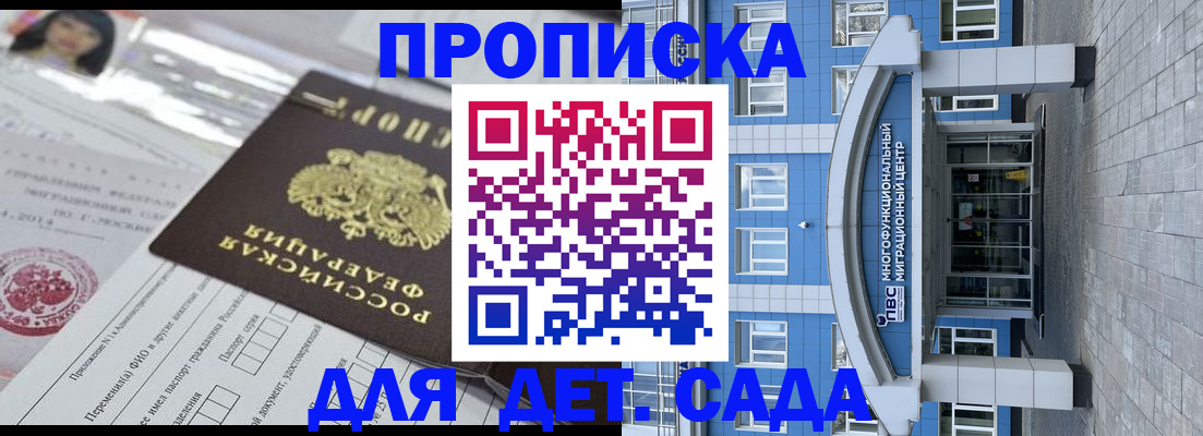 временная регистрация надежно в Туле