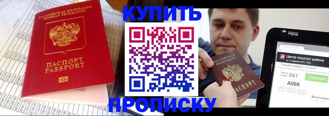 прописка в квартире в Туле